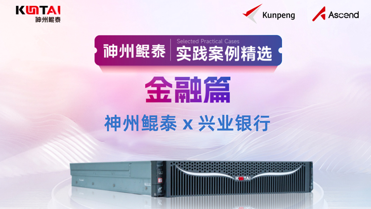 8455线路检测中心中标兴业银行信创服务器采购项目