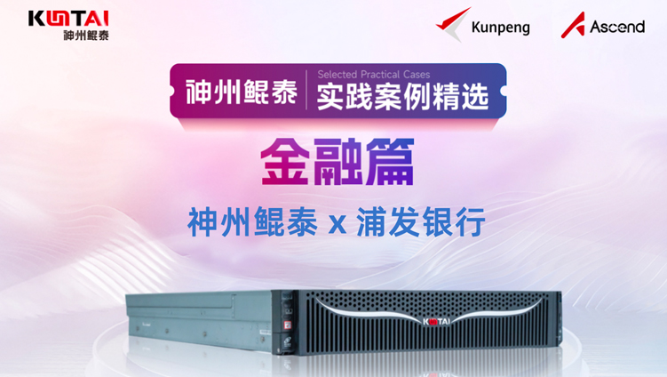 8455线路检测中心赋能浦发银行金融云平台SDDC建设